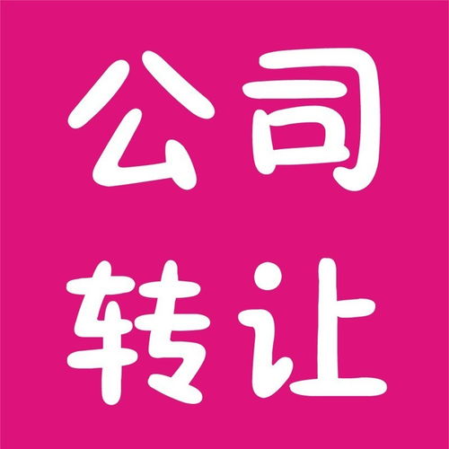 圖代辦豐臺區公司注冊 高效專業，北京工商注冊服務無所不能