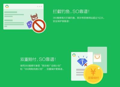 360搜索重裝上陣 以“靠譜”為核，重塑科技搜索新體驗(yàn)